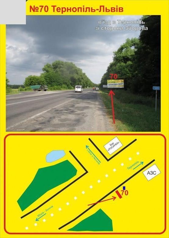 Фото рекламной плоскости по адресу вїзд зі Львова
