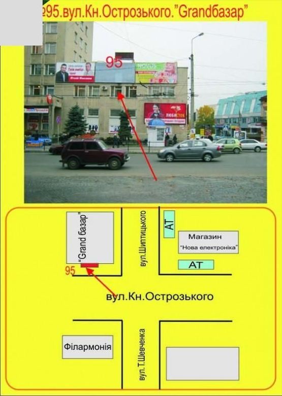 Фото рекламної площини за адресою 6 гранд острозького,14
