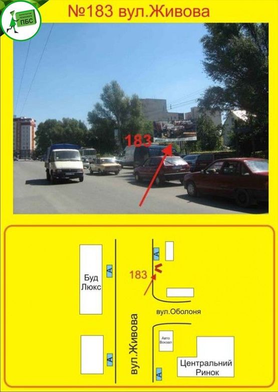 Фото рекламной плоскости по адресу Живова зупинка