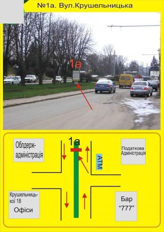 Фото рекламной плоскости по адресу Крушельницька,1