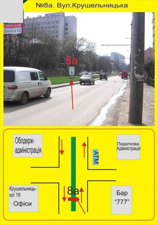Фото рекламної площини за адресою Крушельницька,33