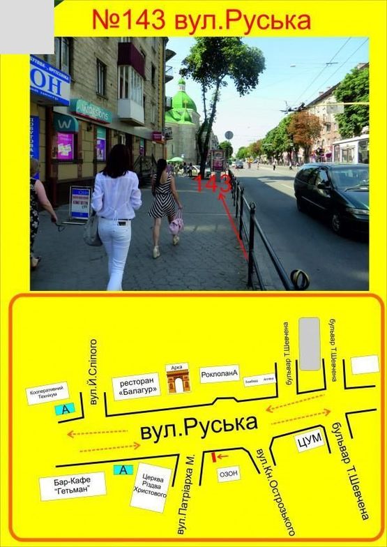 Фото рекламной плоскости по адресу Руська