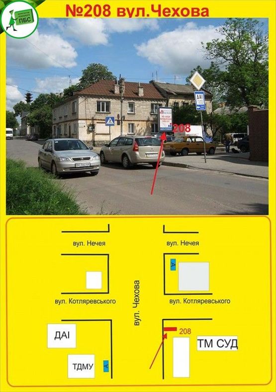 Фото рекламной плоскости по адресу вул.Чехова Новий Світ