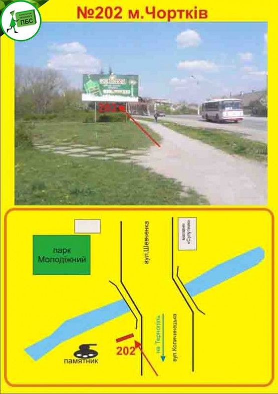 Фото рекламної площини за адресою м.Чортків вїзд вул.Копичинецька