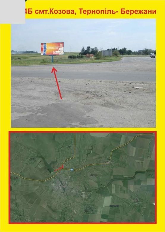 Фото рекламної площини за адресою смт.Козова Тернопіль -Бережани