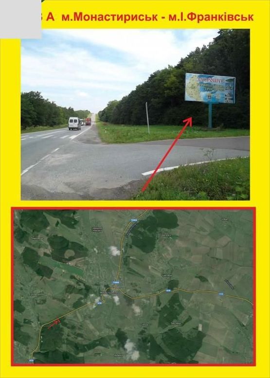 Фото рекламной плоскости по адресу м.Монастириськ з ст. м - 1