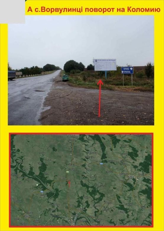 Фото рекламной плоскости по адресу с.Ворвулинці