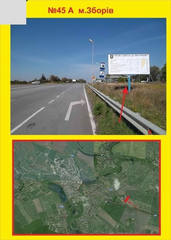 Фото рекламной плоскости по адресу м.Зборів