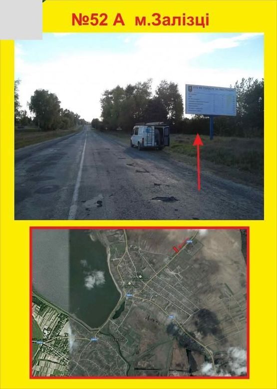 Фото рекламної площини за адресою м.Залісці