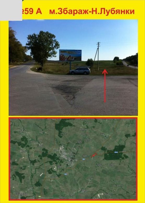 Фото рекламної площини за адресою м.Збараж-Н.Лубянки