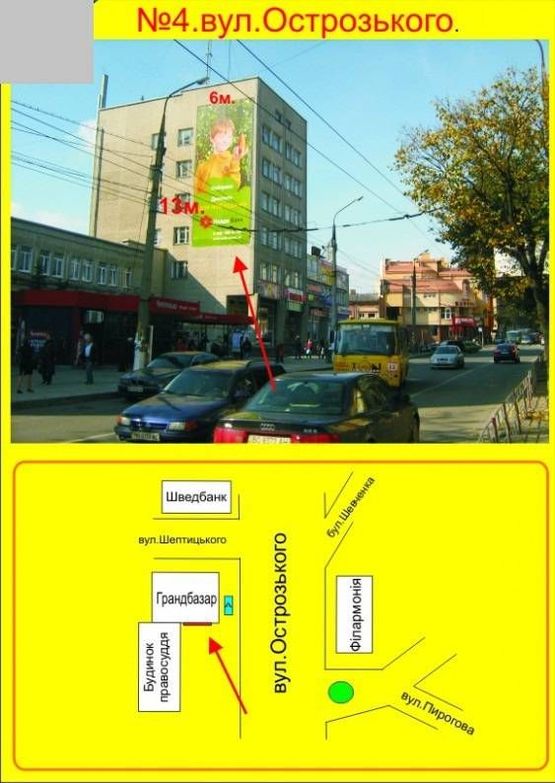 Фото рекламной плоскости по адресу "Гранд", вул. кн.Острозького