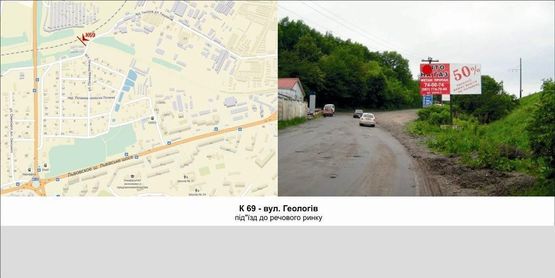 Фото рекламної площини за адресою вул. Геологів