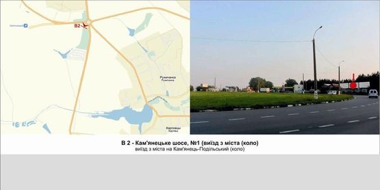 Фото рекламної площини за адресою Кам'янецьке шосе, №2 (виїзд з міста (коло)
