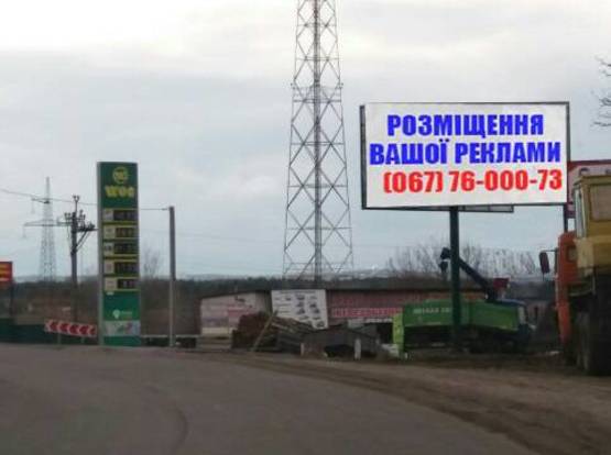 Фото рекламной плоскости по адресу с. Хотяновка, ул. Валовая (перекресток)
