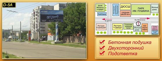 Фото рекламной плоскости по адресу пр. Вінниченка 2   (из города)