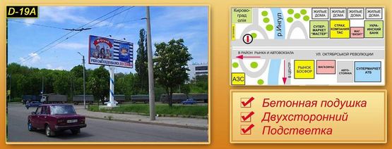 Фото рекламной плоскости по адресу вул. Вокзальна 1