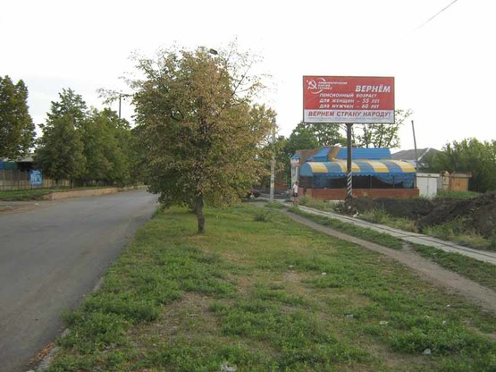 Фото рекламної площини за адресою Софієвка