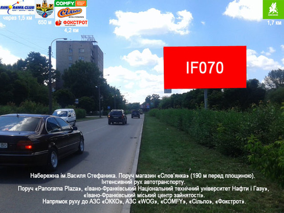 Фото рекламной плоскости по адресу Набережна ім.Стефаника