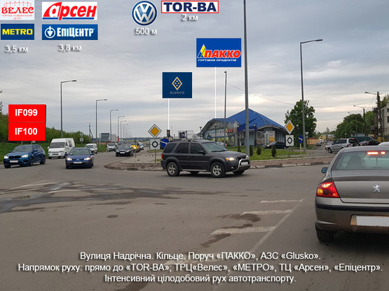 Фото рекламної площини за адресою Надрічна - Галицька