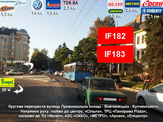 Фото рекламной плоскости по адресу Привокзальна - Вовчинецька