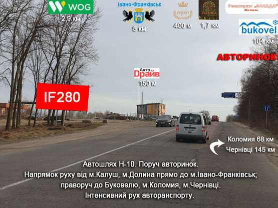 Фото рекламной плоскости по адресу Калуське шосе - Угринів