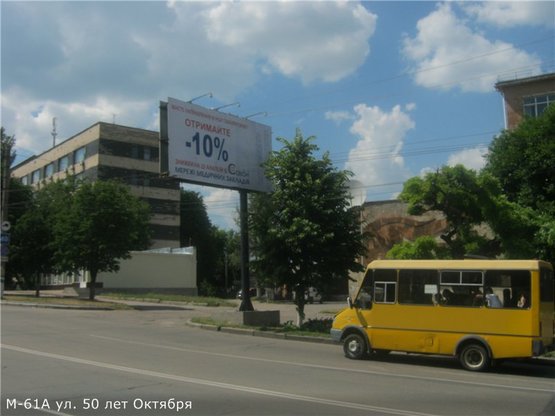Фото рекламной плоскости по адресу ул. 50 лет октября, 1