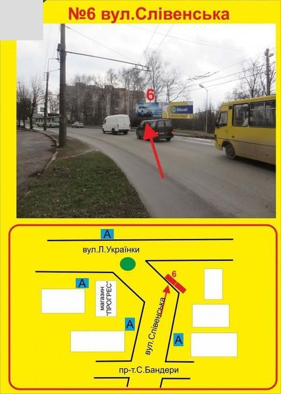 Фото рекламної площини за адресою Слівенська 15