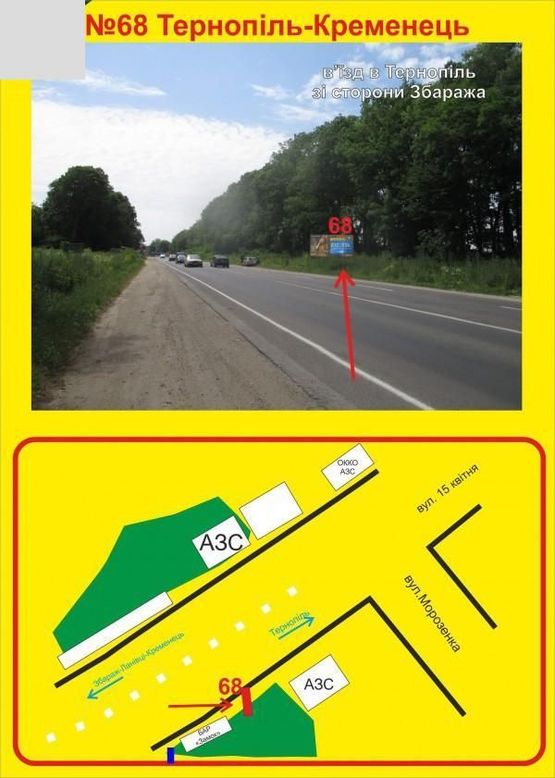 Фото рекламной плоскости по адресу вїзд з Кременець