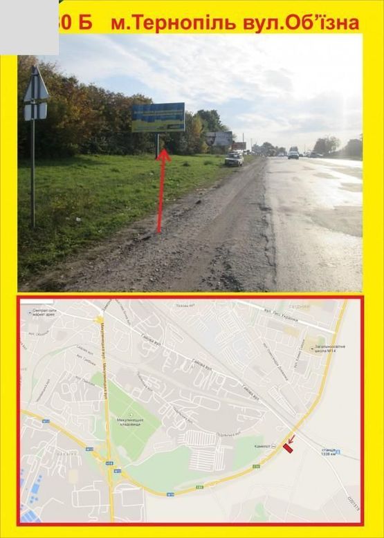 Фото рекламної площини за адресою вул.Об"їзна (шиномантаж, р.Камелот +2 заправкі WoGG)