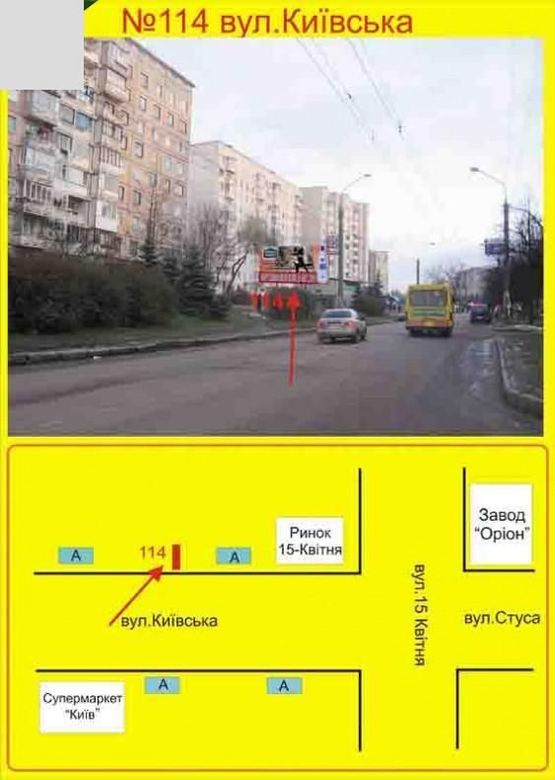 Фото рекламной плоскости по адресу Київська,3