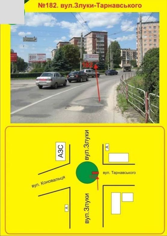 Фото рекламной плоскости по адресу Злуки - Тарнавського кільце лівий.