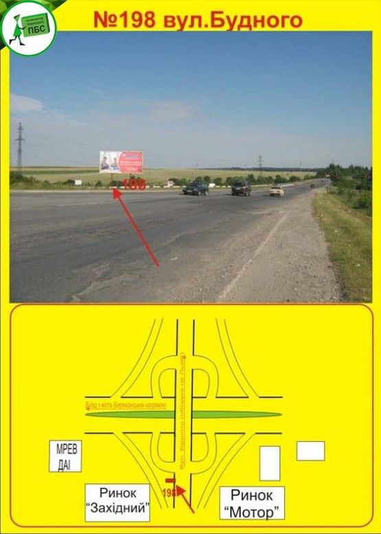 Фото рекламной плоскости по адресу Будного,3