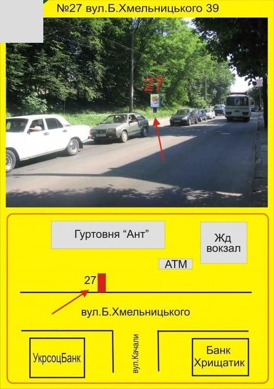 Фото рекламної площини за адресою Б.Хмельницького 39