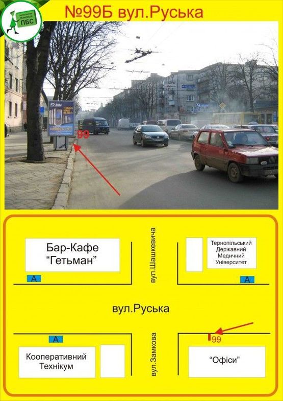 Фото рекламной плоскости по адресу Руська,15