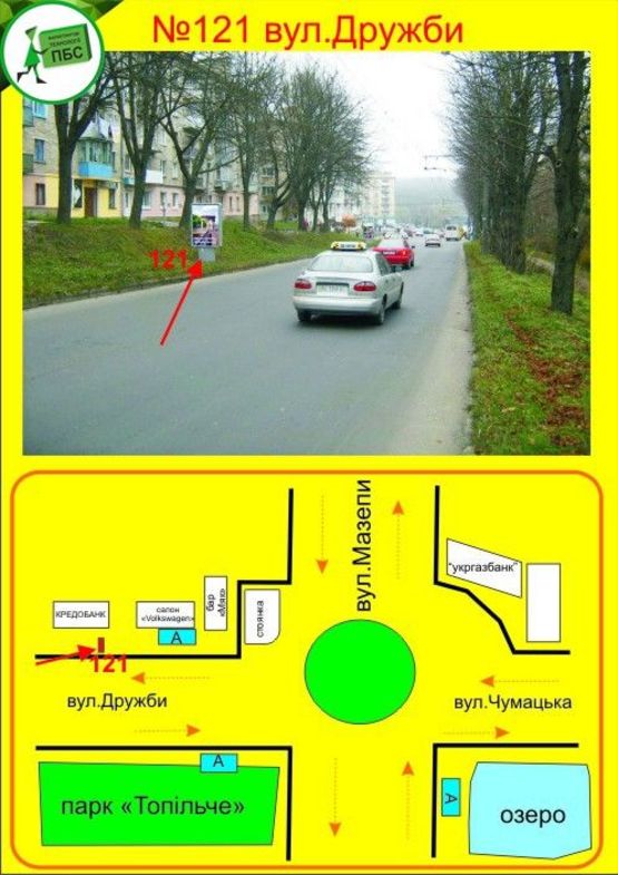 Фото рекламної площини за адресою Дружби,3