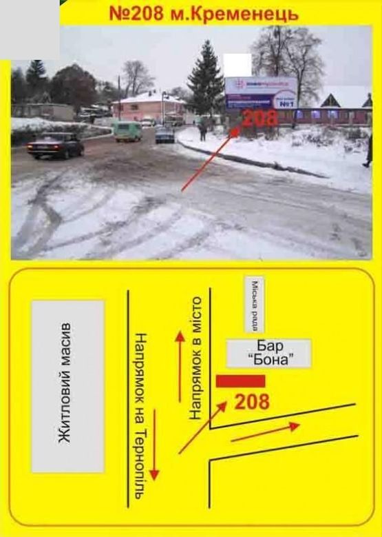 Фото рекламной плоскости по адресу м.Кременець вул.Вишнівецька