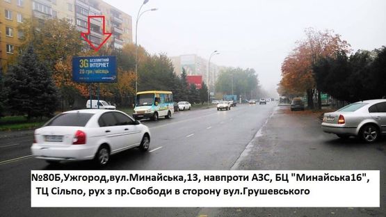 Фото рекламной плоскости по адресу вул.Минайська,13 (навпроти ТОК Минайська ,16), напрям-вул.Грушевського