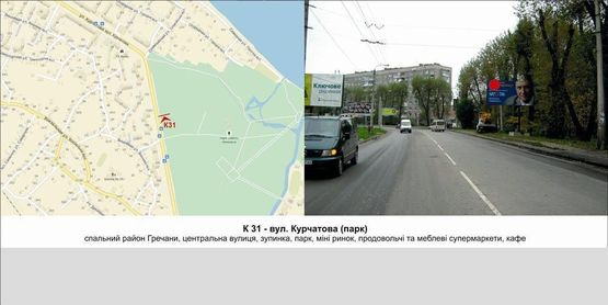 Фото рекламної площини за адресою вул. Курчатова (парк)