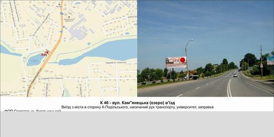 Фото рекламної площини за адресою вул. Кам"янецька (озеро) в'їзд