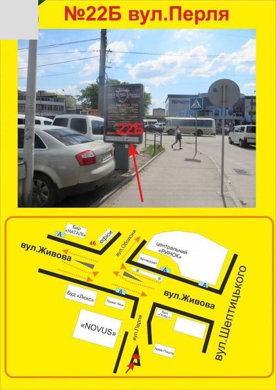 Фото рекламной плоскости по адресу вул.Перля (біля ТЦ"Новус")