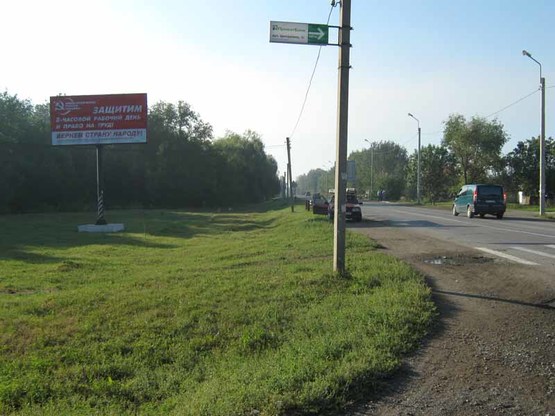 Фото рекламной плоскости по адресу Радушне