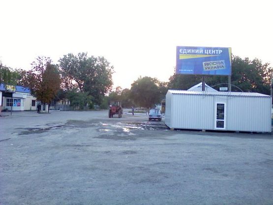 Фото рекламної площини за адресою Радушне