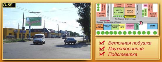 Фото рекламной плоскости по адресу вул. Героїв України