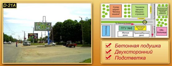 Фото рекламной плоскости по адресу вул. Юрія Коваленка