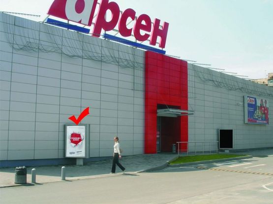 Фото рекламної площини за адресою вул.Кн.Ольги 120, Арсен, м.№1 лівий