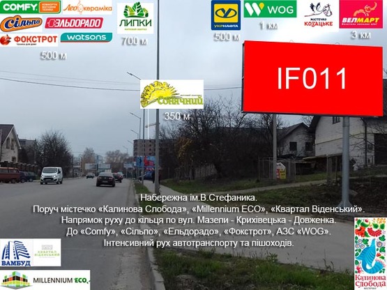 Фото рекламной плоскости по адресу Мазепи - Набережна