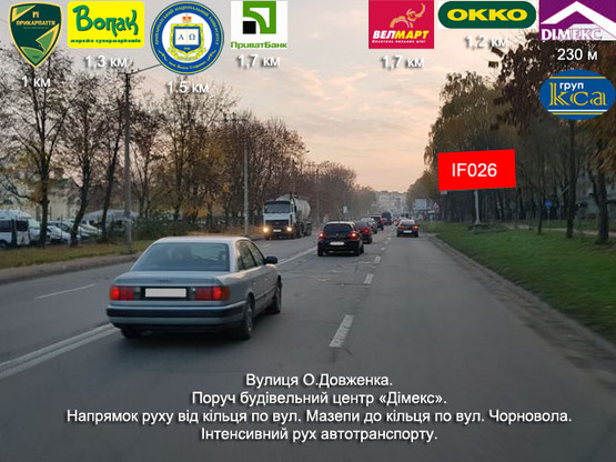 Фото рекламной плоскости по адресу Довженка