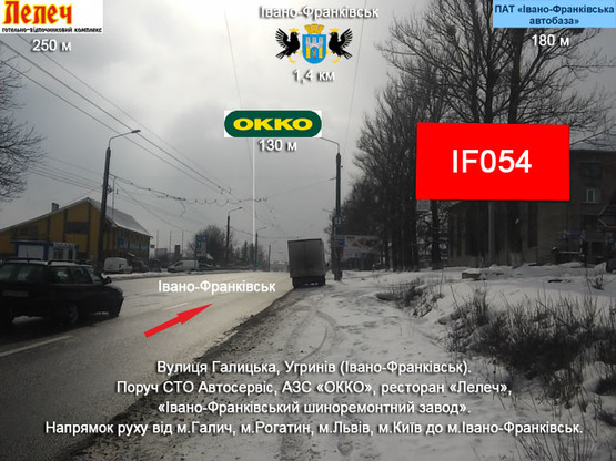 Фото рекламной плоскости по адресу Галицька - Угринів