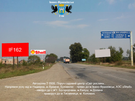 Фото рекламной плоскости по адресу Коновальця - Черніїв