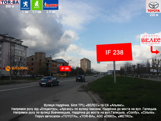 Фото рекламной плоскости по адресу Івасюка - Надрічна - Вовчинецька